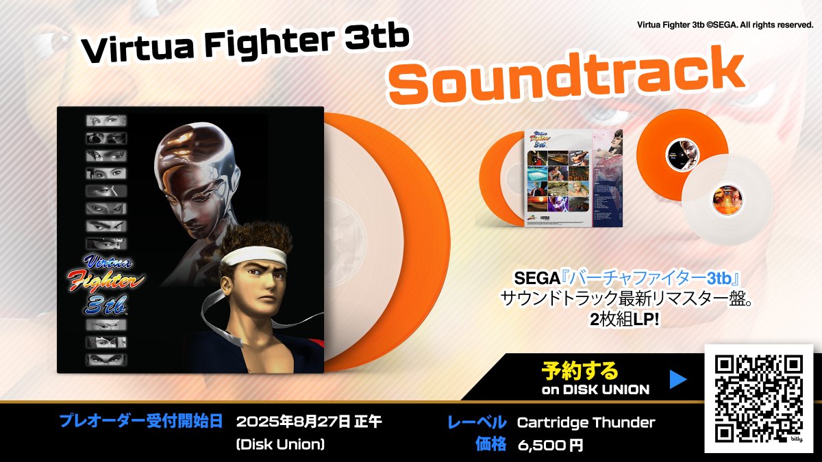 SEGA SOUND TEAM on X: 