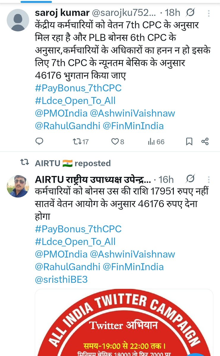 r_raju25's tweet photo. PLB Bonus regarding Video banakar thoda mudda highlight kijiye sir @TheNewspinch @jist_news 

#PayBonus_7thCPC 
@AIRTUINDIA https://t.co/vSzllWydAo