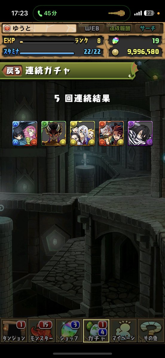 これは凄いですか？？
 #パズドラ
