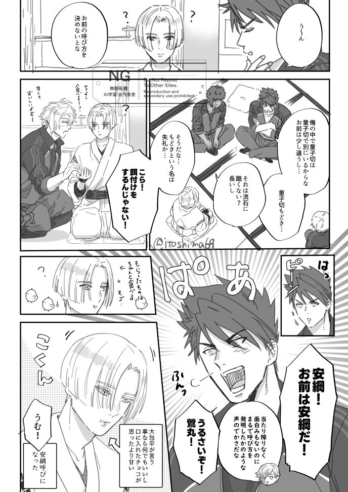 大包平と（古備前と）剥落ちゃん②

呼び方について。