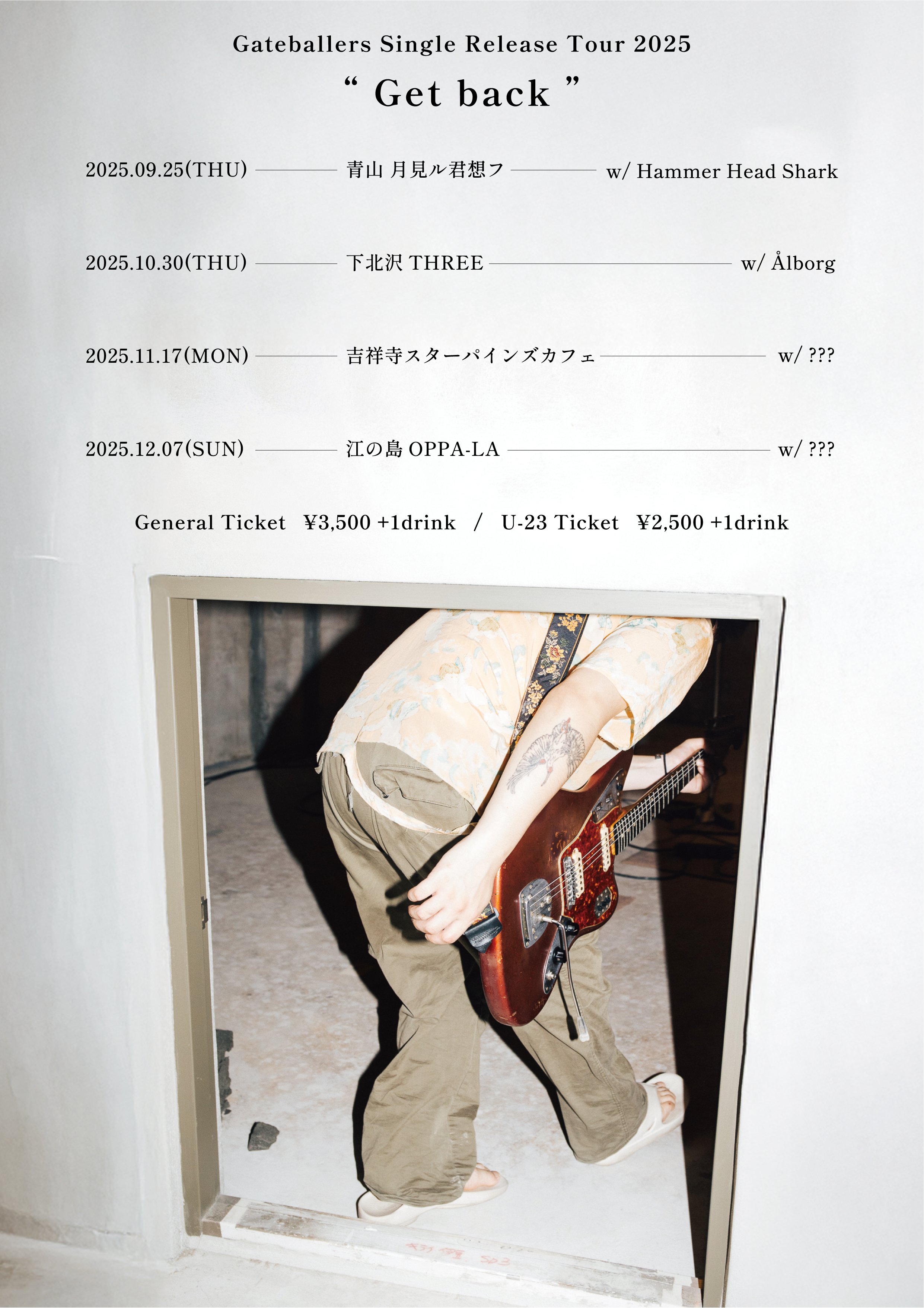 ゲートボーラーズ CD 2枚 Amazon MusicでGateballersの未来からきた人を再生する