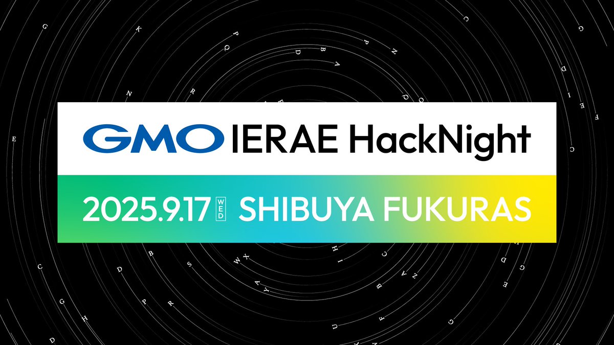 9/17(水) 19:00~ 渋谷フクラス にて #GMO_IERAE_HackNight を開催🎉

今回の「セキュリティプロダクト編」では「GMOサイバー攻撃ネットde診断」の開発者を迎え、

セキュリティベンダーが考える
セキュリティプロダクトの、プロダクトセキュリティ
に興味がある方は、お気軽に参加ください！  

詳細：