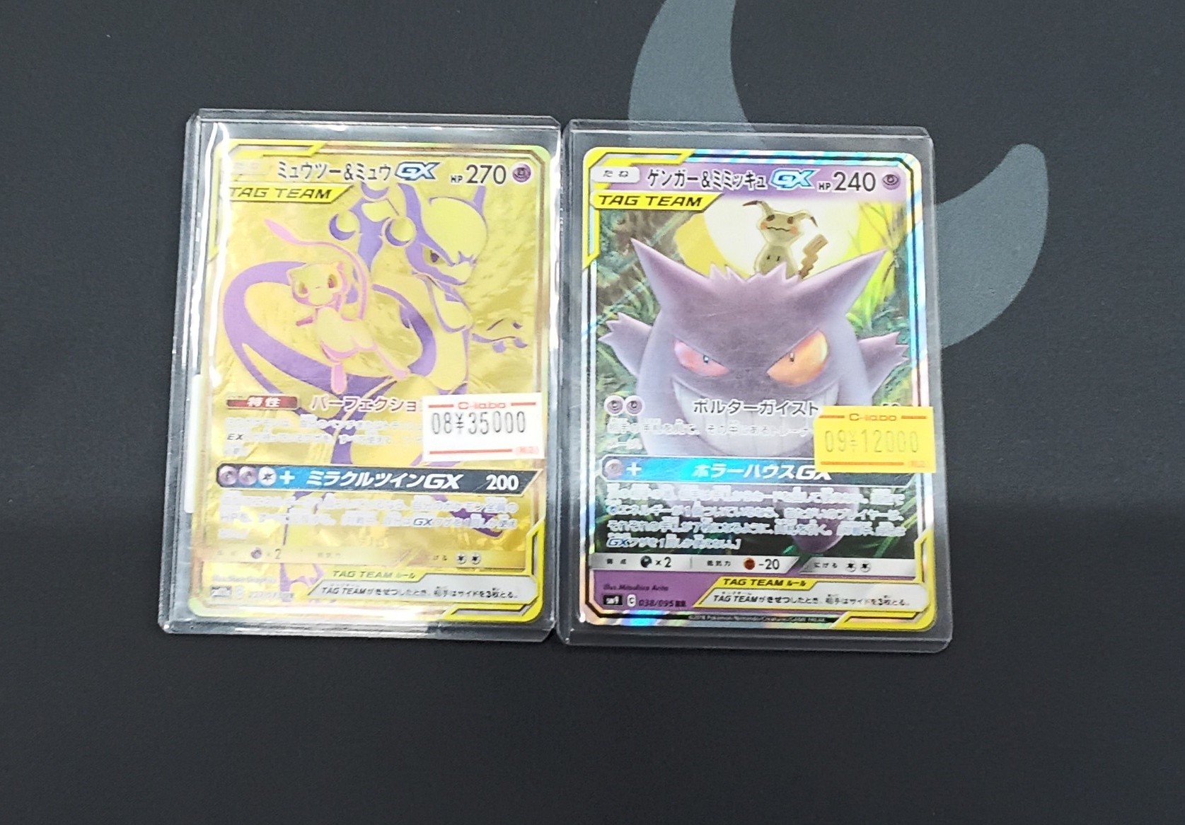 ゲンガー&ミミッキュGX ミュウツー&ミュウGX オーロット&ヨノワールGX ゲンガー&ミミッキュGX SRの通販 yooymmyy（749108202） | magi