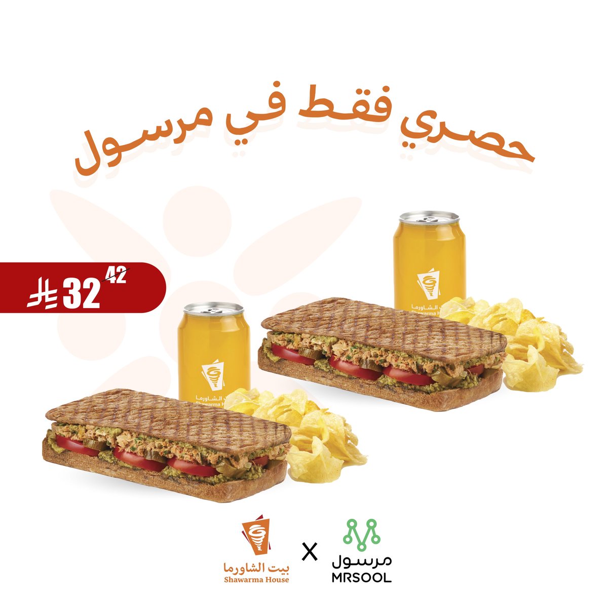 فـــلات ســـاندويتش 🥪☀️
خيارك المثالي ليوم مليان طاقة وإنتـاجية 🧘🏻‍♂️🧡
اطلبه حصريًا على مرسول 📱💚