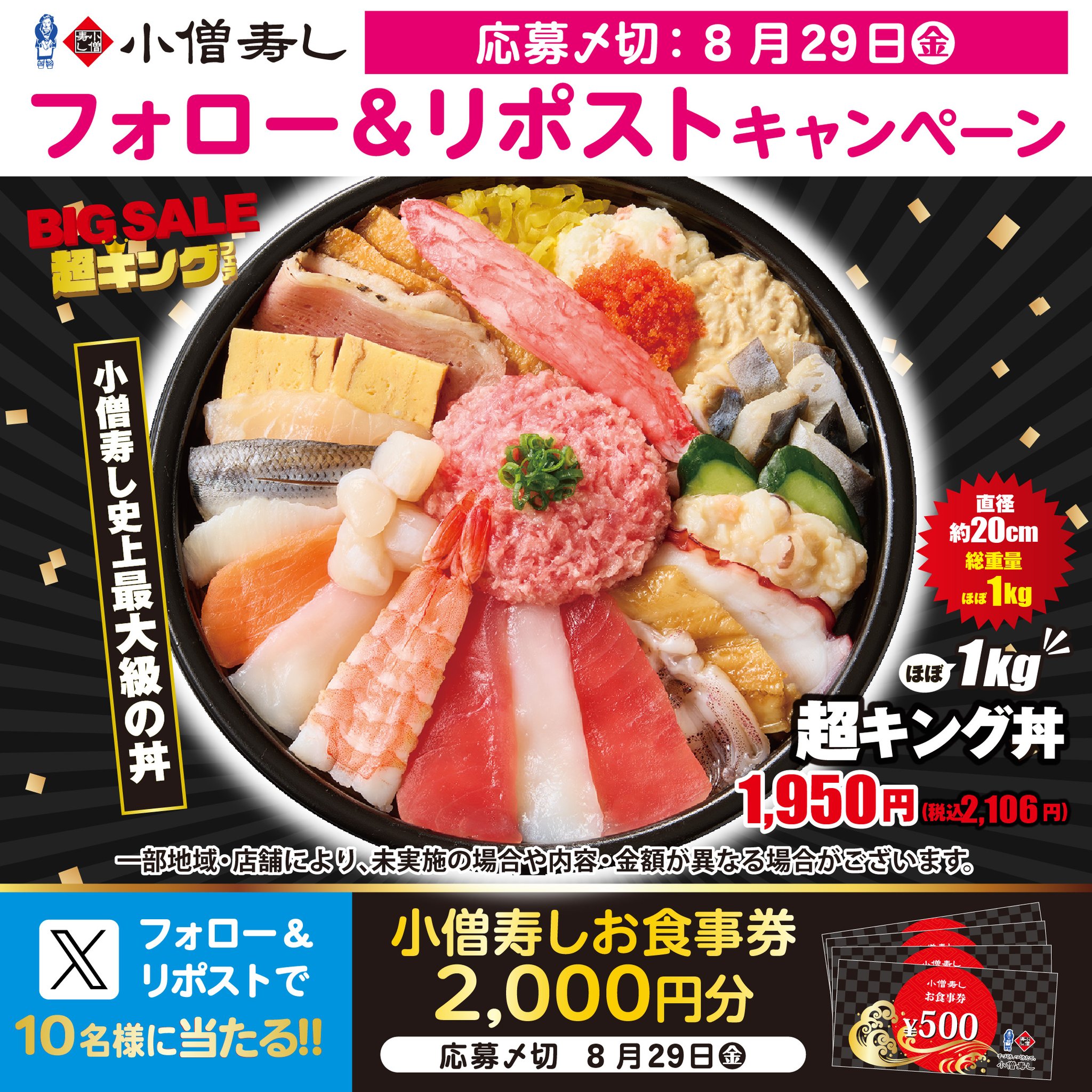 ♥NICO♥さん専用 箱込み15キロ なおキングの梅 ☆在庫売り切りセール☆NESTO（ネスト） KING GAVEL