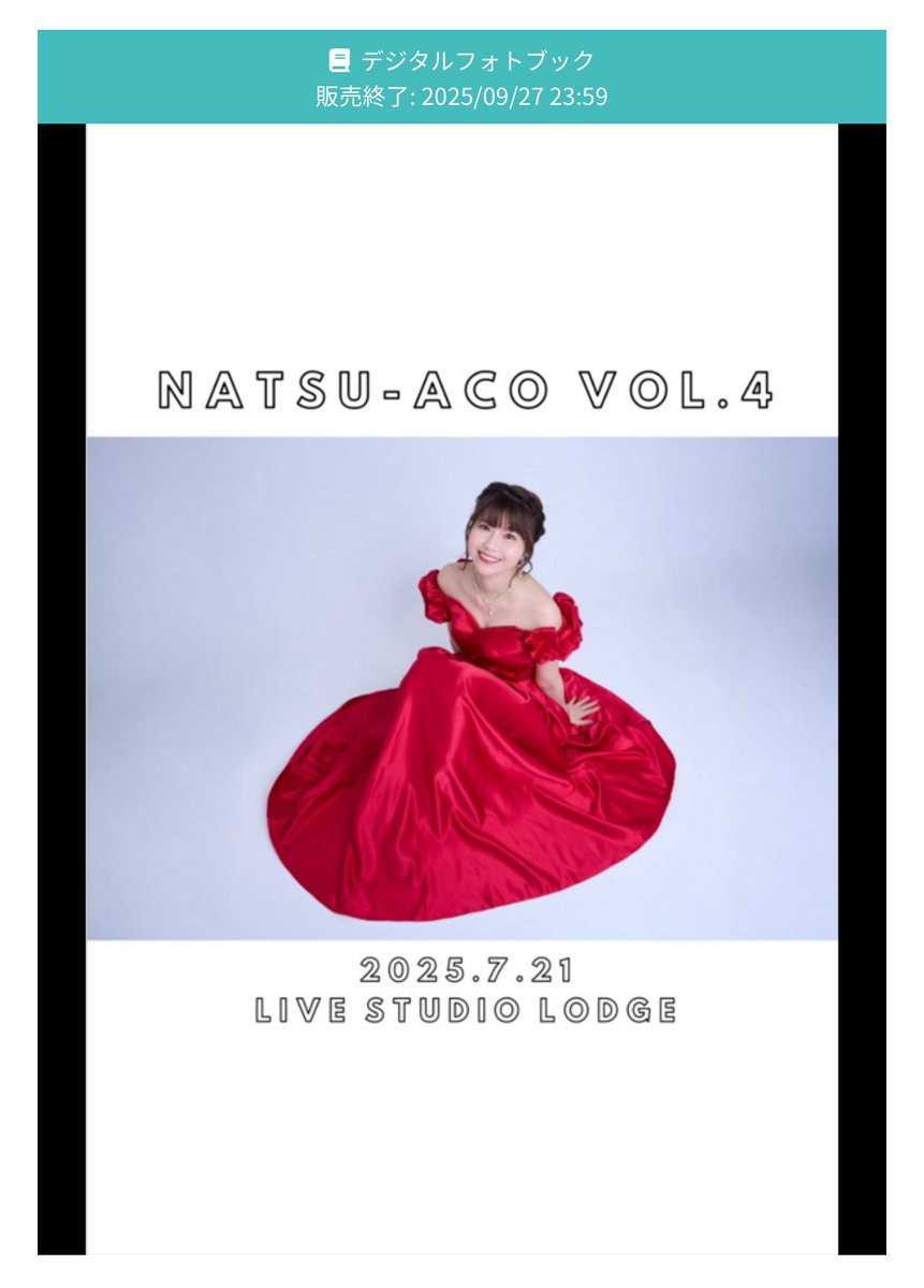 天野なつ on X: 