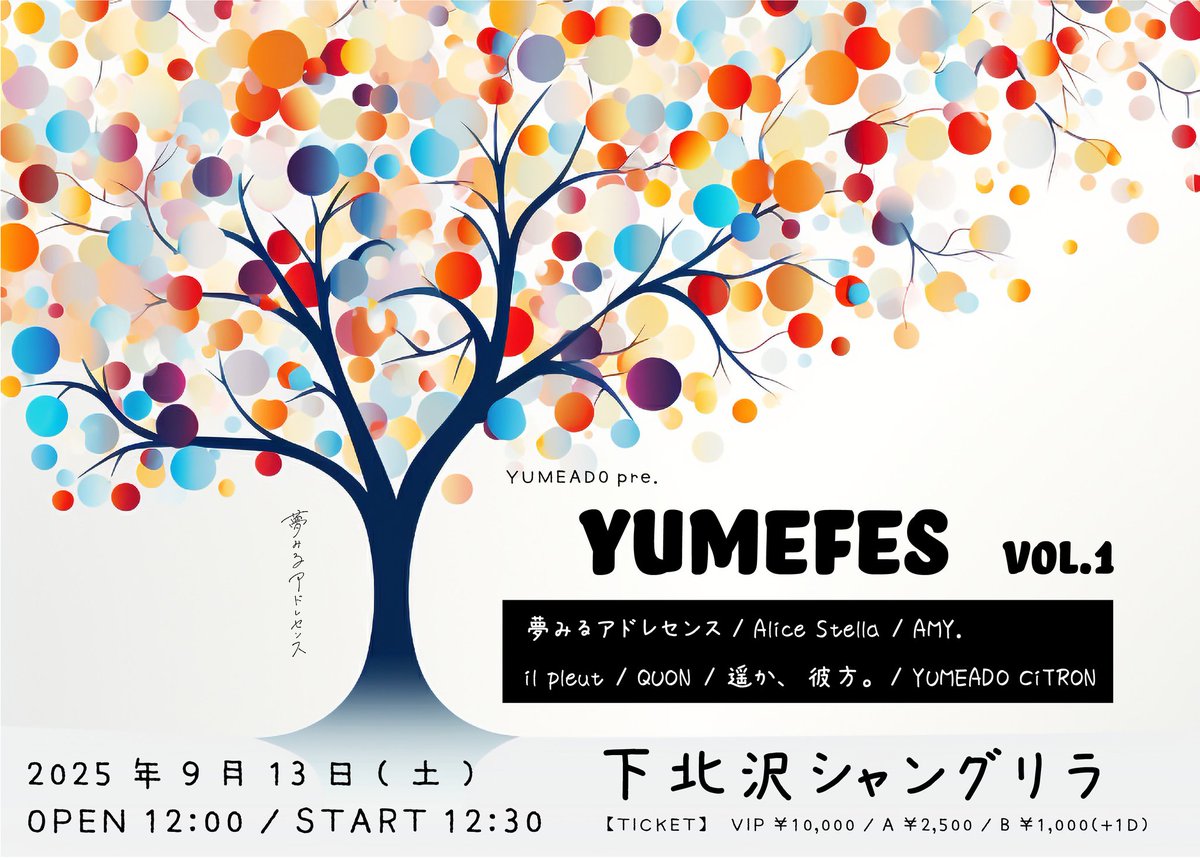 YUMEADO CiTRONã¹ã¿ããð8/23 4åšå¹Žèšå¿µã©ã€ã (@yumeado_citron) on Twitter photo ð21:00ãã±ããçºå£²ð
ð«1000åð«
倢ã¿ãã¢ãã¬ã»ã³ã¹pre.
ãYUMEFES Vol.1ã
ð
9/13(å)ðäžåæ²¢ã·ã£ã³ã°ãªã©
â°OP12:00/ST12:30
ð«
1000å/åæ¹2500å/VIP10000å
ticketdive.com/event/GBp7cFTsâŠ
å€ã®ã¿ã³ãããšã®éãç¹å
žðãŠãããæ®åœ±oråã¡ ð21:00ãã±ããçºå£²ð
ð«1000åð«
倢ã¿ãã¢ãã¬ã»ã³ã¹pre.
ãYUMEFES Vol.1ã
ð
9/13(å)ðäžåæ²¢ã·ã£ã³ã°ãªã©
â°OP12:00/ST12:30
ð«
1000å/åæ¹2500å/VIP10000å
ticketdive.com/event/GBp7cFTsâŠ
å€ã®ã¿ã³ãããšã®éãç¹å
žðãŠãããæ®åœ±oråã¡