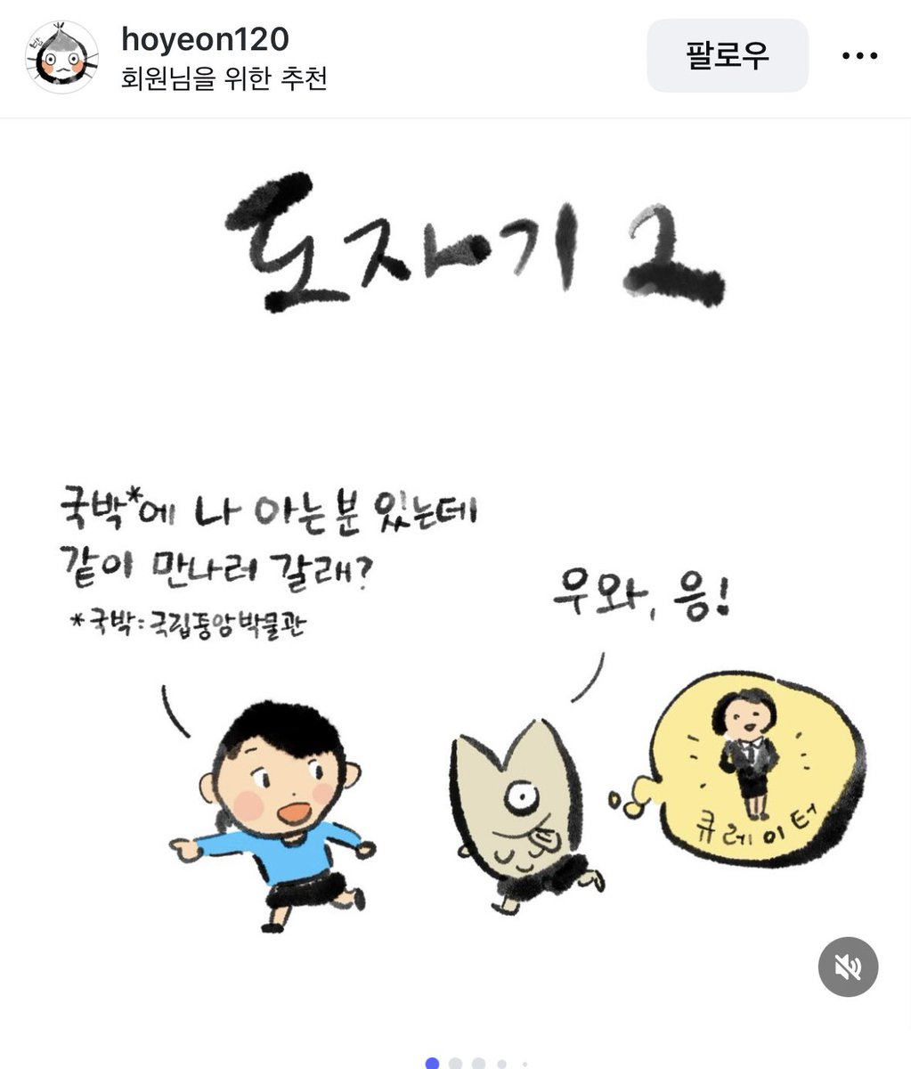 호옹이…???(알고리즘에 뜨다)