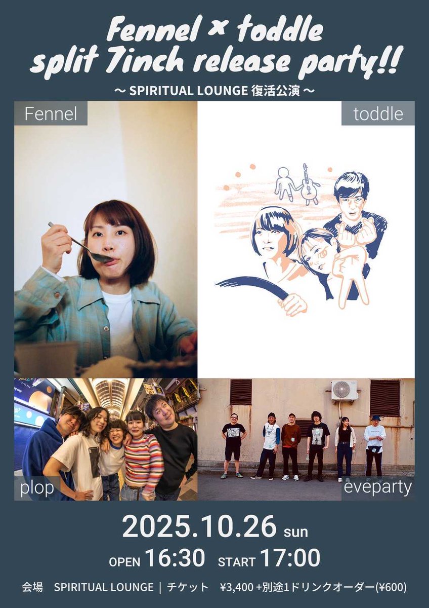🆕新着ライブ🆕
025.10.26(日)
"Fennel×toddle split 7inch release party!!"
〜 SPIRITUAL LOUNGE 復活公演 〜

OPEN16:30
START17:00

前売￥3,400（別途1ドリンク￥600)

出演:
Fennel(東京)
toddle(東京)
eveparty
plop

▼チケット情報
販売開始9/6(土)10:00～
w.pia.jp/t/releaseparty/