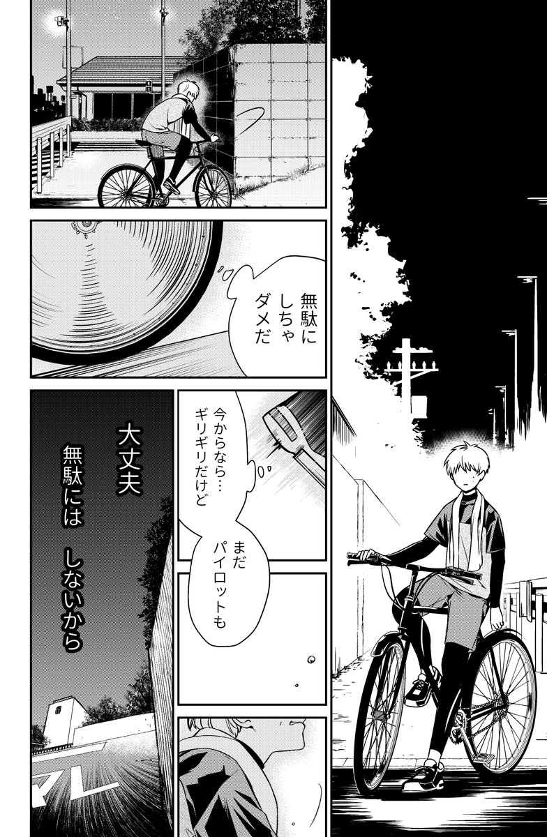 「無」とは、本当に「無い」のだろうか (7/17) 