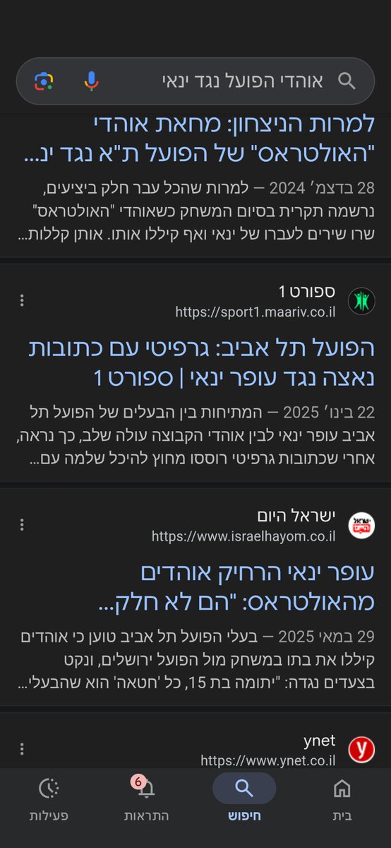 על אוהדים ומוצצים