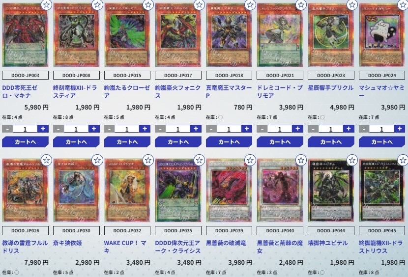 遊戯王　プリズマまとめ　ワンオーナー品 カードボックス周南店 on X: 