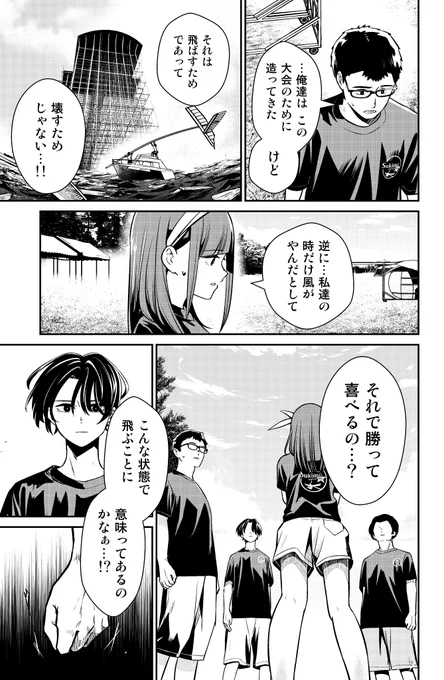 「無」とは、本当に「無い」のだろうか (12/17) 