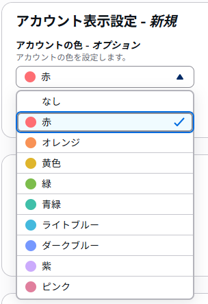 AWSマネコンにちょっとだけ色付けできるようになったようですね。
Chrome拡張機能でもできましたが、アカウント設定なので他のユーザにも強制できそうです。