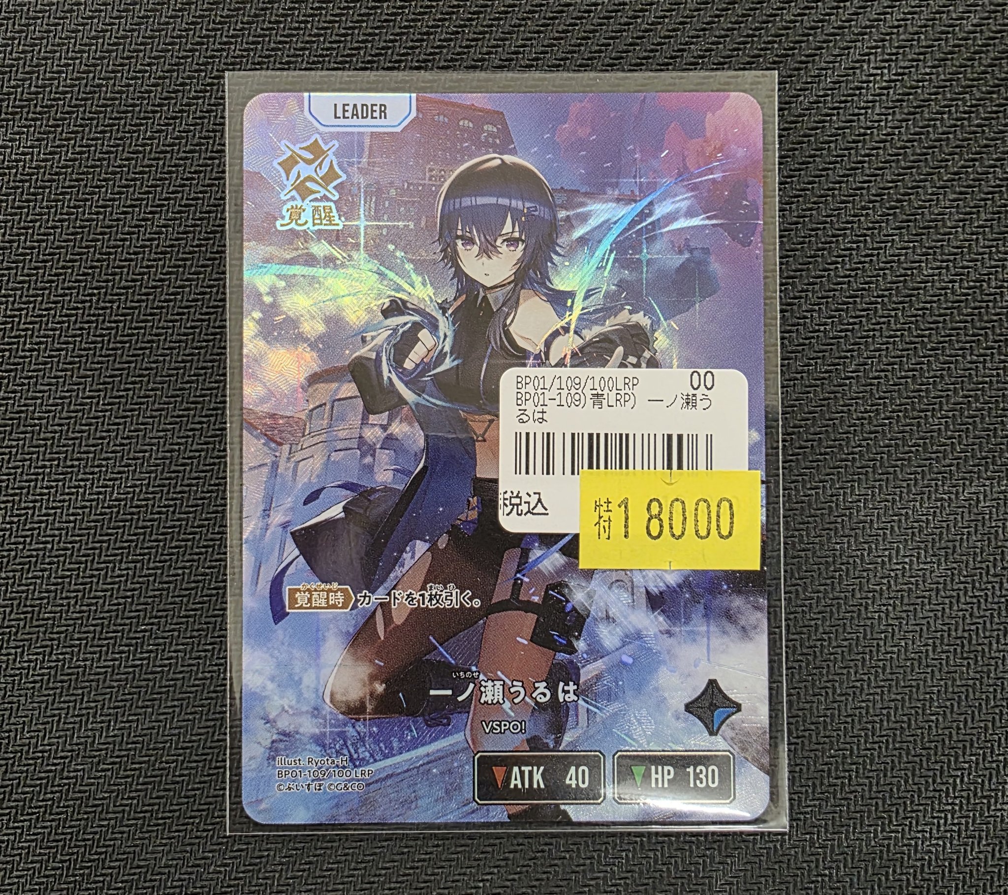 クロススターズ xrossstars ぶいすぽ LRP 一ノ瀬うるは