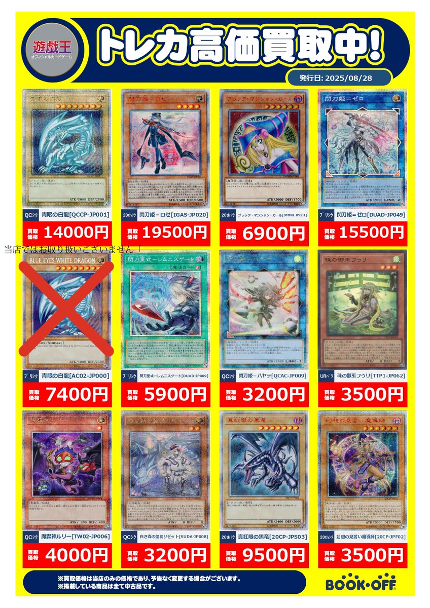 ブックオフ本庄小島店 on X: 