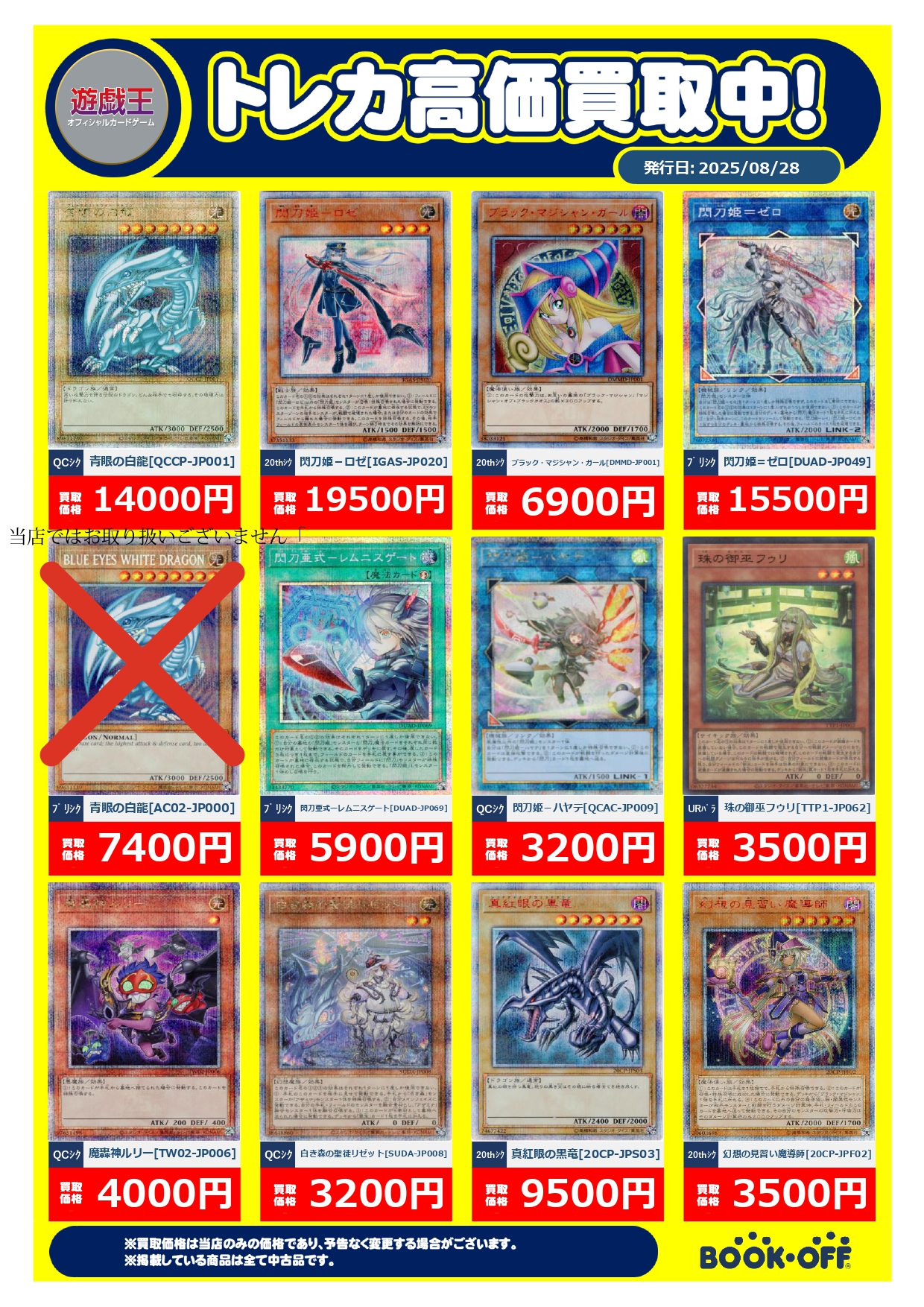 トレカ　大量　まとめ売り　引退品　遊戯王　ポケモンカード　デュエマ　ワンピース トレカ引退品 ワンピース大多数・ポケモン・遊戯王一部 - メルカリ