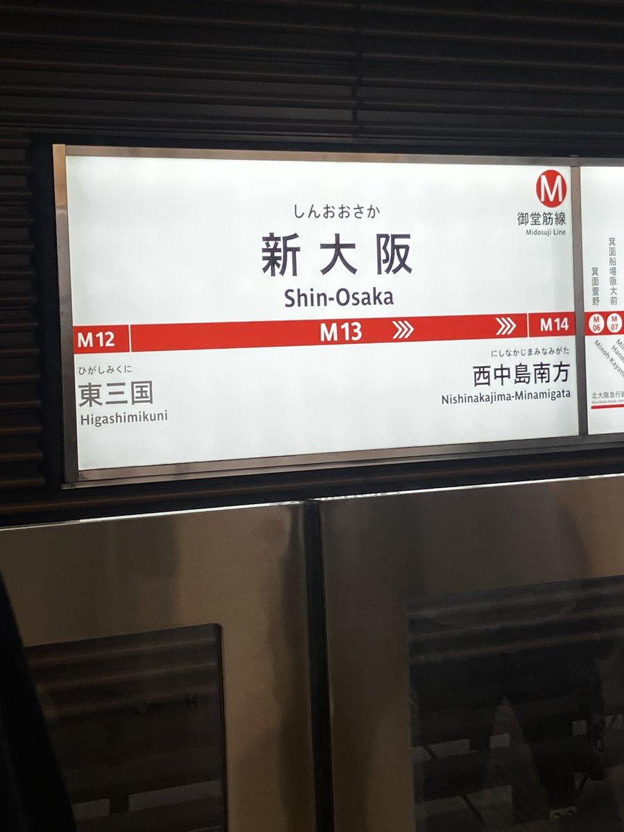 あ、なんやろう
久しぶりの景色やな？