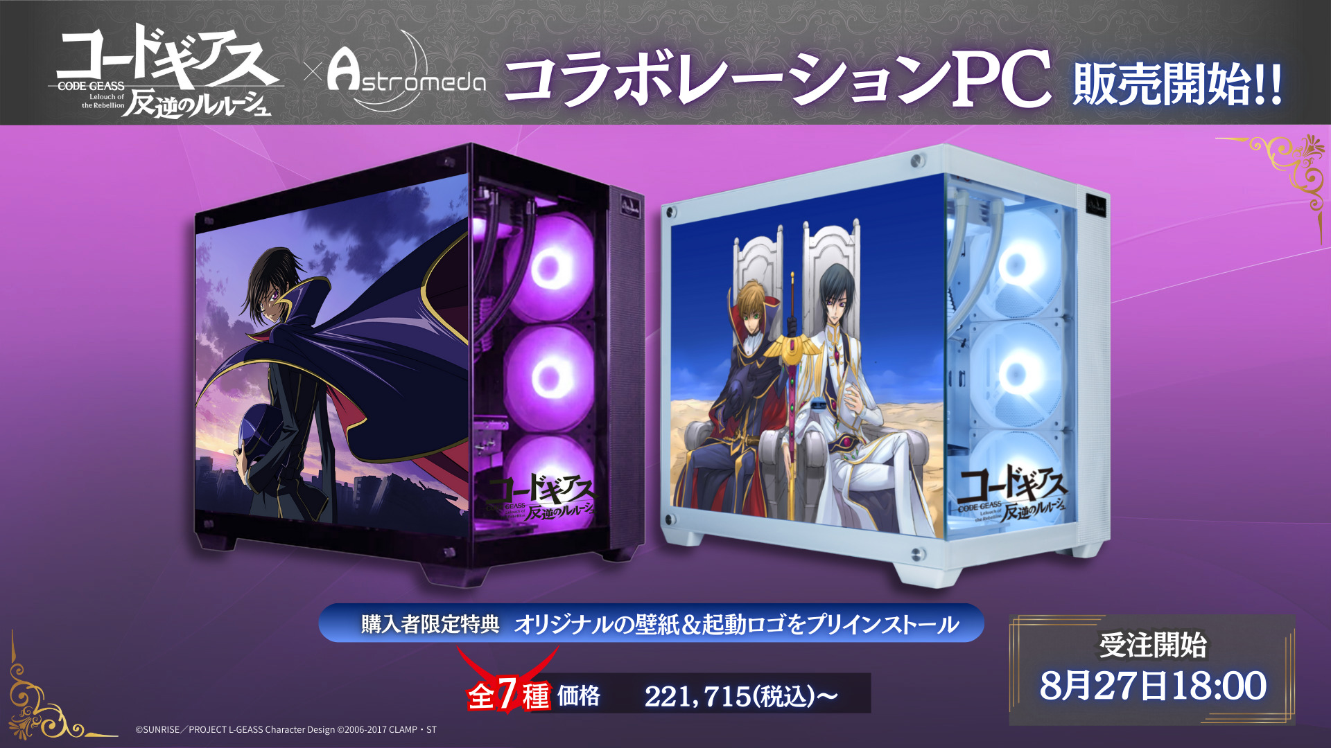 Astromeda【公式】(アストロメダ@ゲーミングPC / マイニング