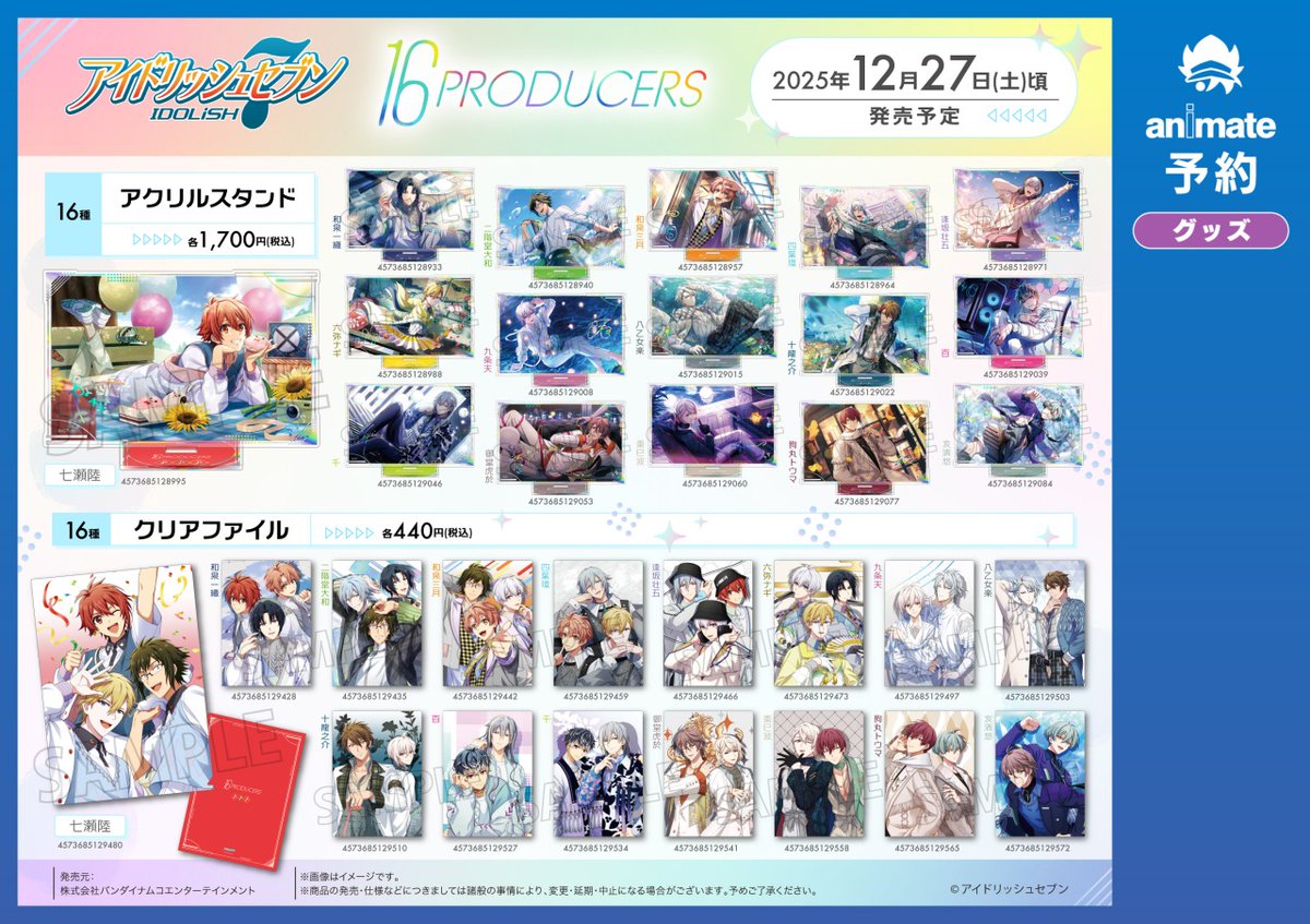 アイナナ まとめ売り アイナナ まとめ売り② - メルカリ