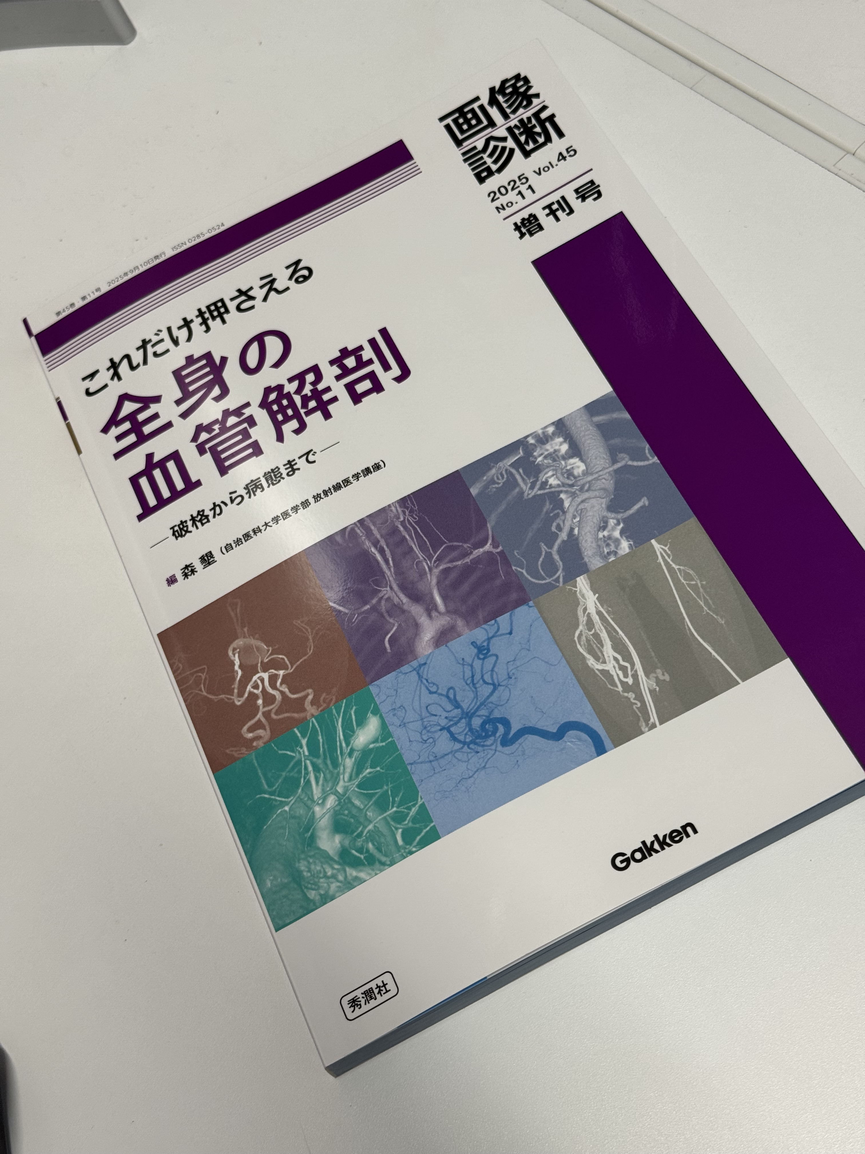 【裁断済み】感染症クリスタルエビデンス 診断編 こういうときはこうする！ 感染症クリスタルエビデンス 診断編