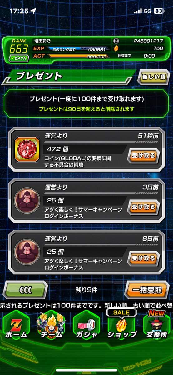 ドッカン運営アツすぎな