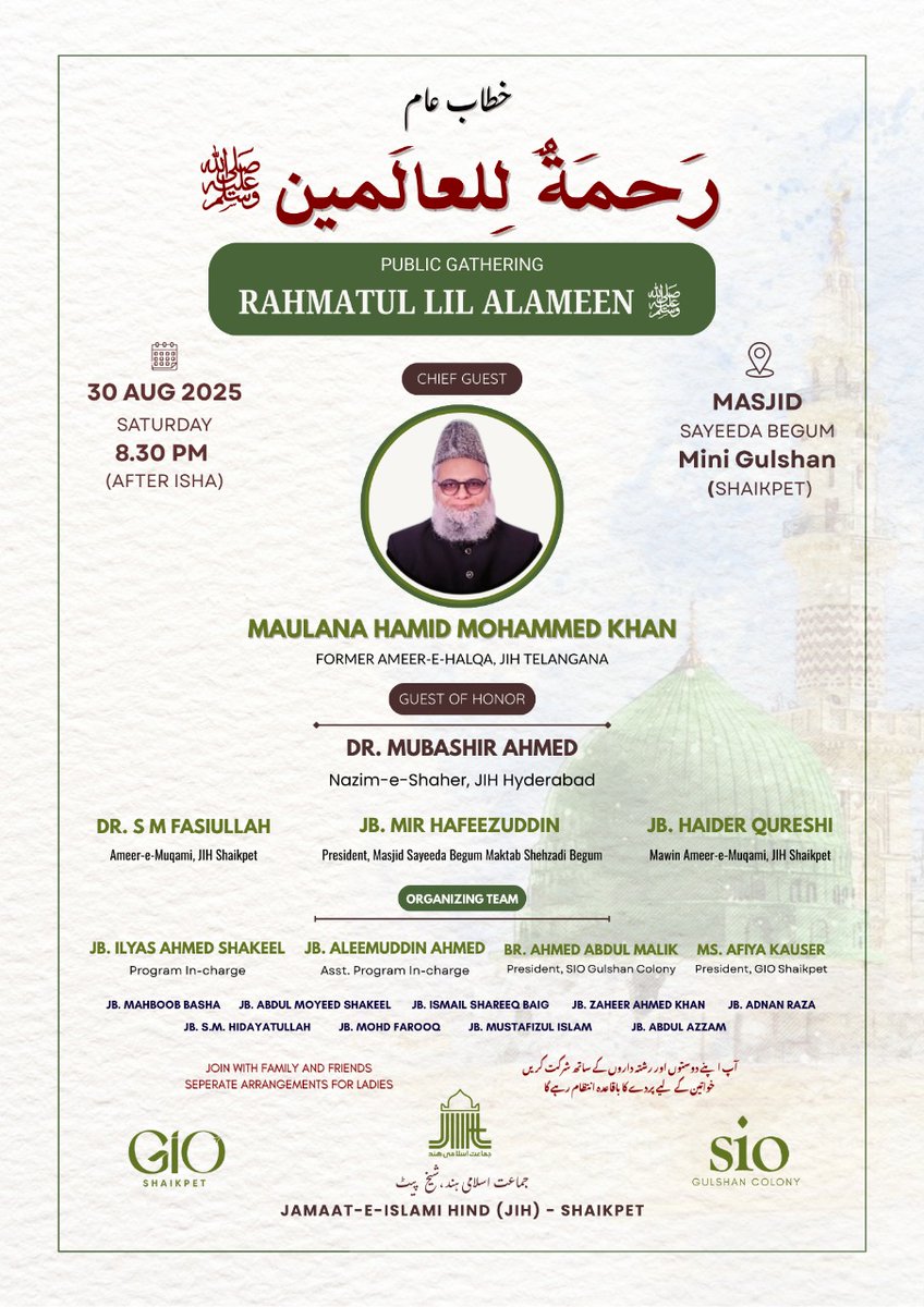 GioShaikpet's tweet photo. *JIH SHAIKPET* _Presents_ 
📢 خطابِ عام | Public Gathering

رحمۃ للعالمین ﷺ – A Mercy for All Worlds 

(In collaboration with GIO Shaikpet &amp; SIO Gulshan colony) 

🗓️ Mark the Date! – 30th August 2025 | After Isha (8:30 PM)
📍 Masjid Sayeeda Begum, Mini Gulshan, Shaikpet https://t.co/mLXbZKkq2p