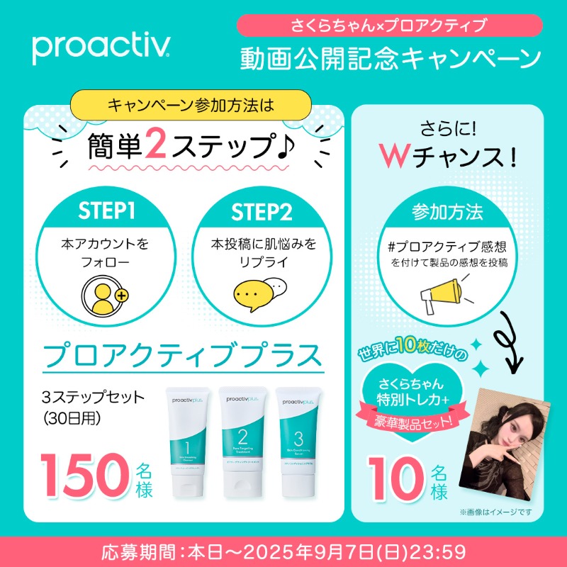 プロアクティブ【公式】 (@proactiv_jp) / X