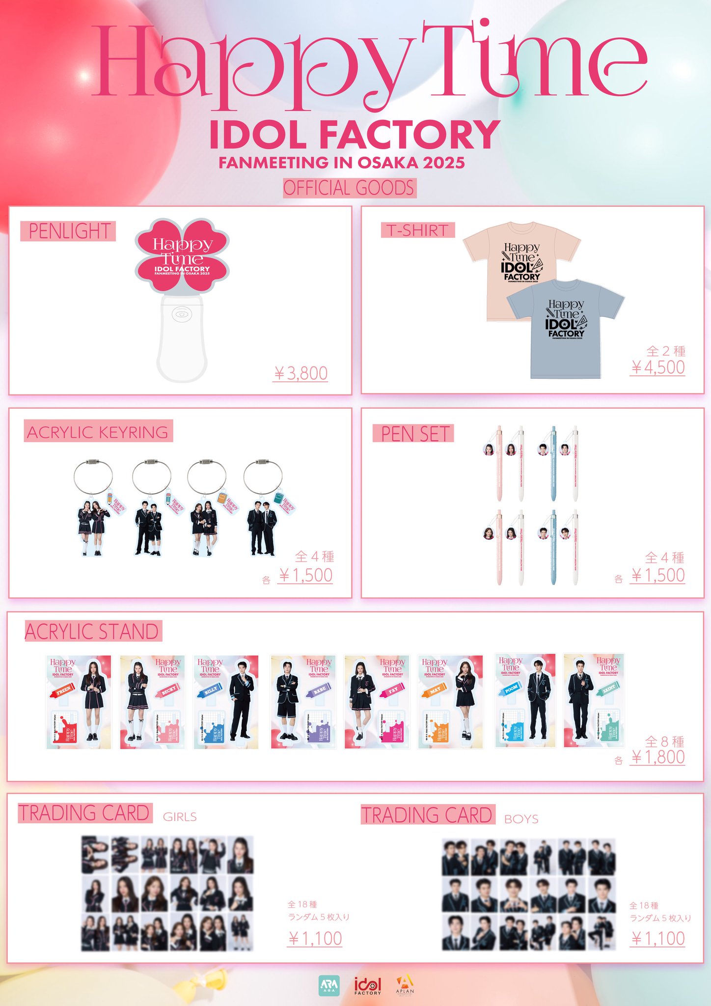 LOLFANFEST2025 落下物 FUGGLER～ファグラー～ ミステリーボックス入荷しました！ 全44