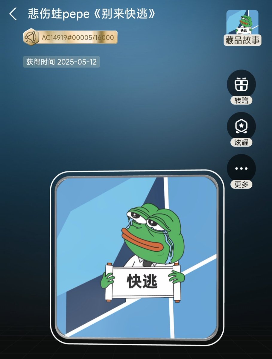 loongLabs's tweet photo. @Top_nod #AntChain
@pepe , the best meme in overseas market, welcome to start a new chapter and new journey.
#鲸探
海外市场最佳模因@pepe,欢迎开启新篇章和新征程。 https://t.co/cmH6J5Xug0