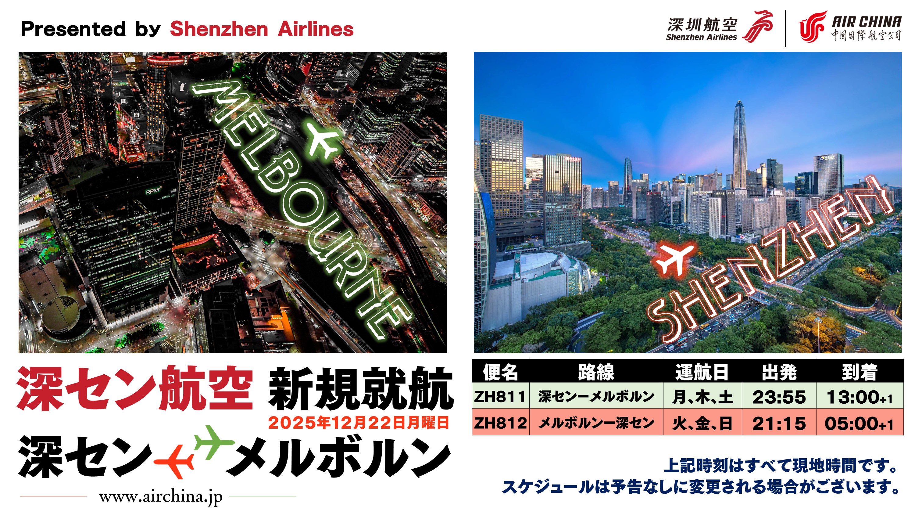Air China Japan (@AirChinaJP) / X