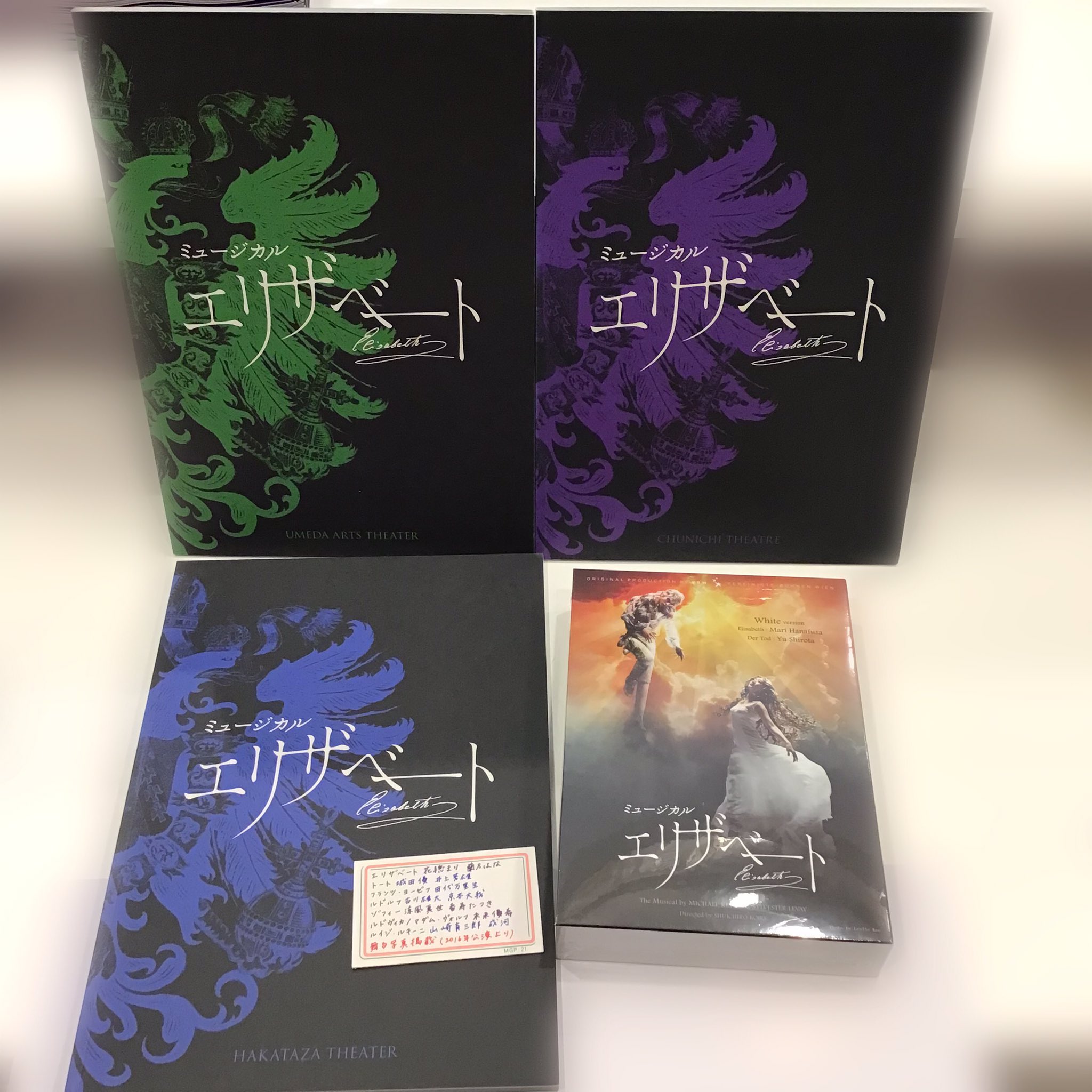 エリザベートDVD 2016年帝国劇場 WHITE 花總まり,城田優 エリザベート」2016年キャスト DVD White ver. [New package