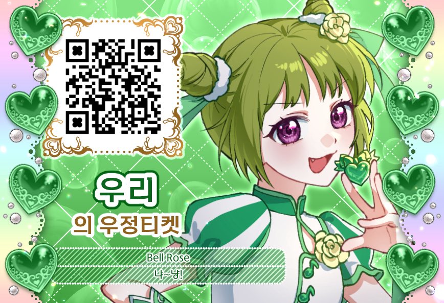 우리냥이💚랑
우정티켓 프레임 작업했어요!!