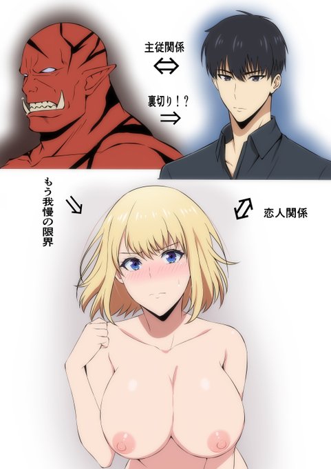 【S級内容になります】 4P完成!10Pラフまで完了! 当初、強●な話にしようと思ったのですが急遽NTR風に チェンジ!前戯をたくさん描ければなと思います。 最近頑張りすぎてたのでペースダウンしてきました。以上現場から。