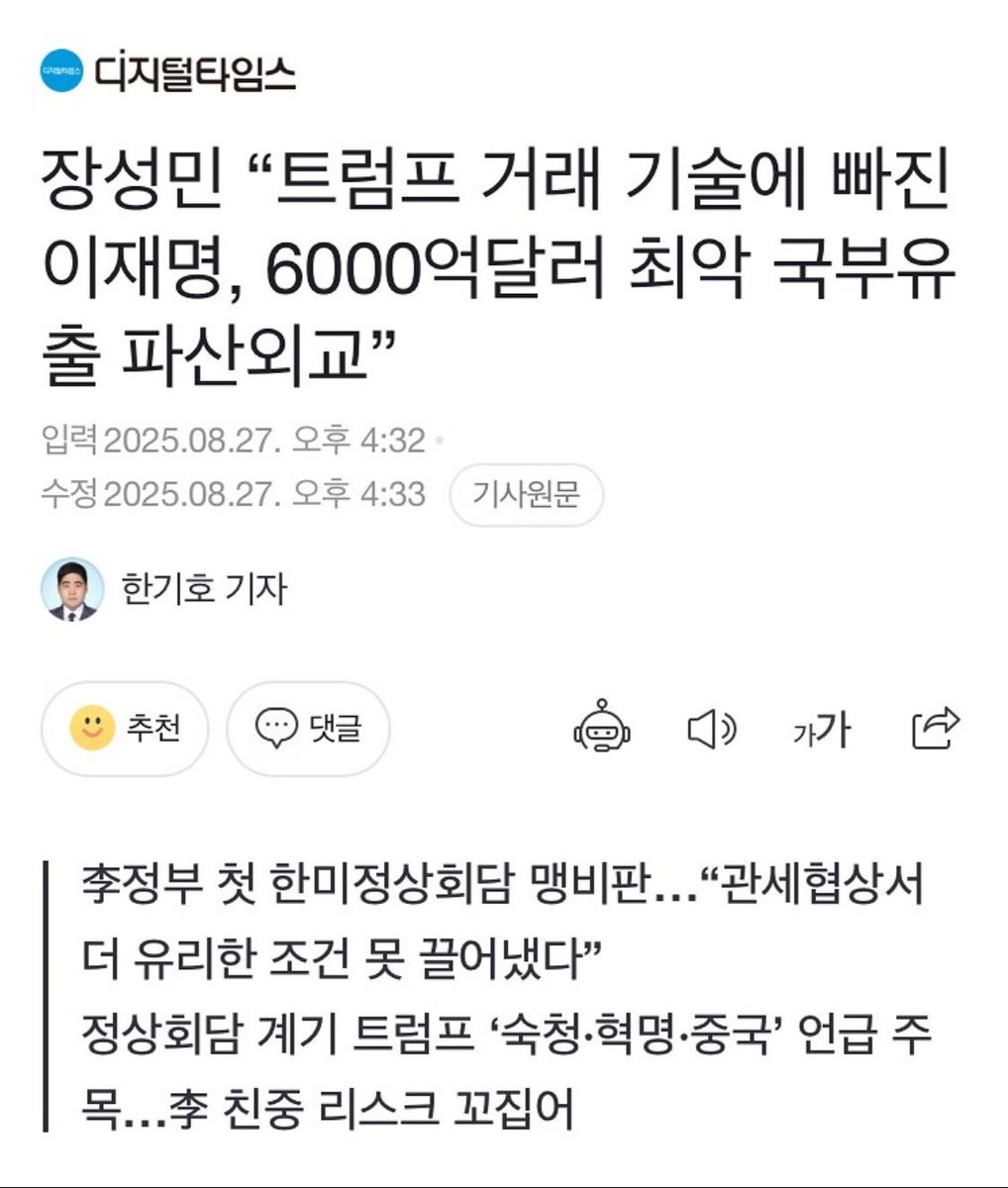 디지털타임스가 다른 언론보다 낫다.
방송3사와 JTBC, 조,중,동,한,경,오 개새끼들 정신차려~