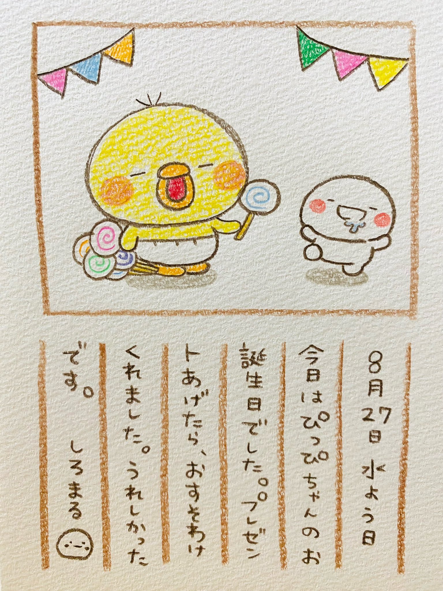 しろまる ５周年 トランプ いしいともこ しろまる 5周年 トランプ いしいともこ ☆5周年☆全54枚新規