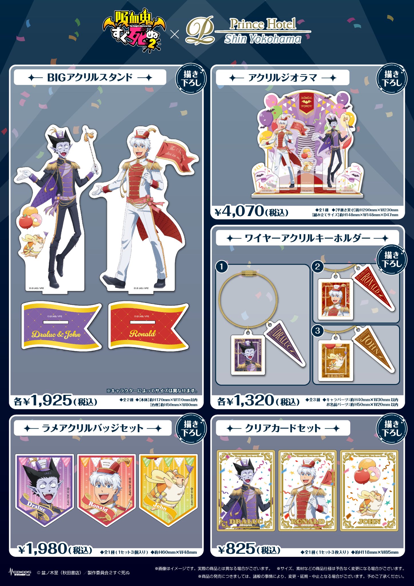 メディコス・エンタテインメント_総合 on X: 