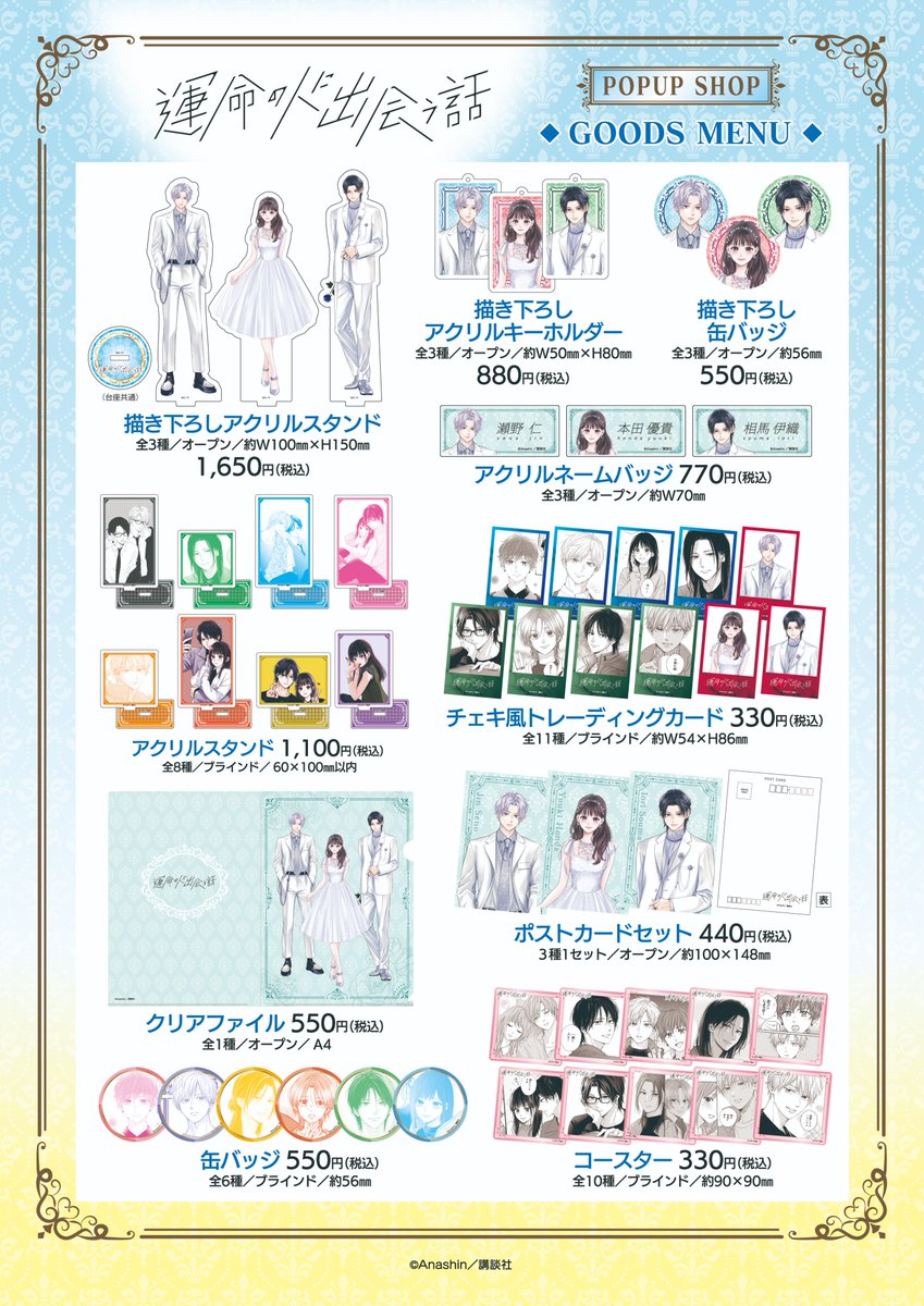 あなしん (@anashin626) / Posts / X