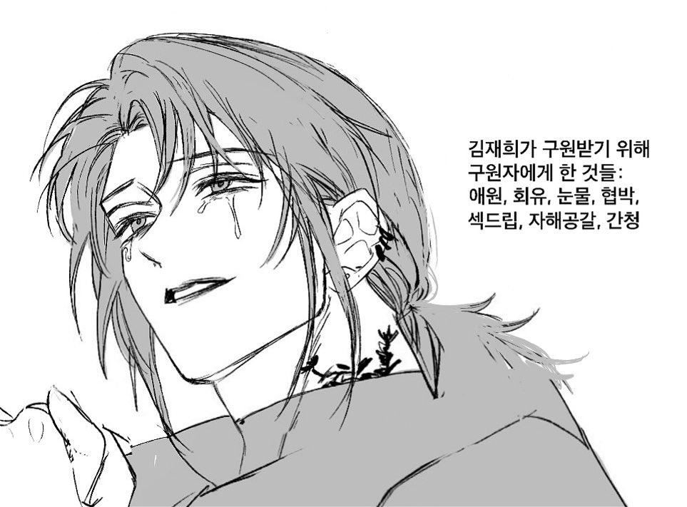 사람을 구원으로 설정하니깐 너무 힘들다
구원이 너무 자기결정권이 있어서 나를 잘 거절함