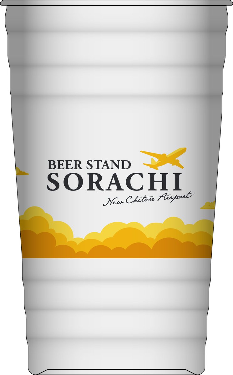 ㊗「BEER STAND SORACHI New Chitose Airport」が8/28いよいよオープン🎊札幌駅で人気の店舗が新千歳空港に登場☝️伝説のホップ「ソラチエース」だけで作られた「SORACHI1984」をぜひご賞味下さい🍺
お持ち帰り可能な新千歳空港限定デザインのアルミカップもございます✨＃新千歳空港　＃ソラチエース