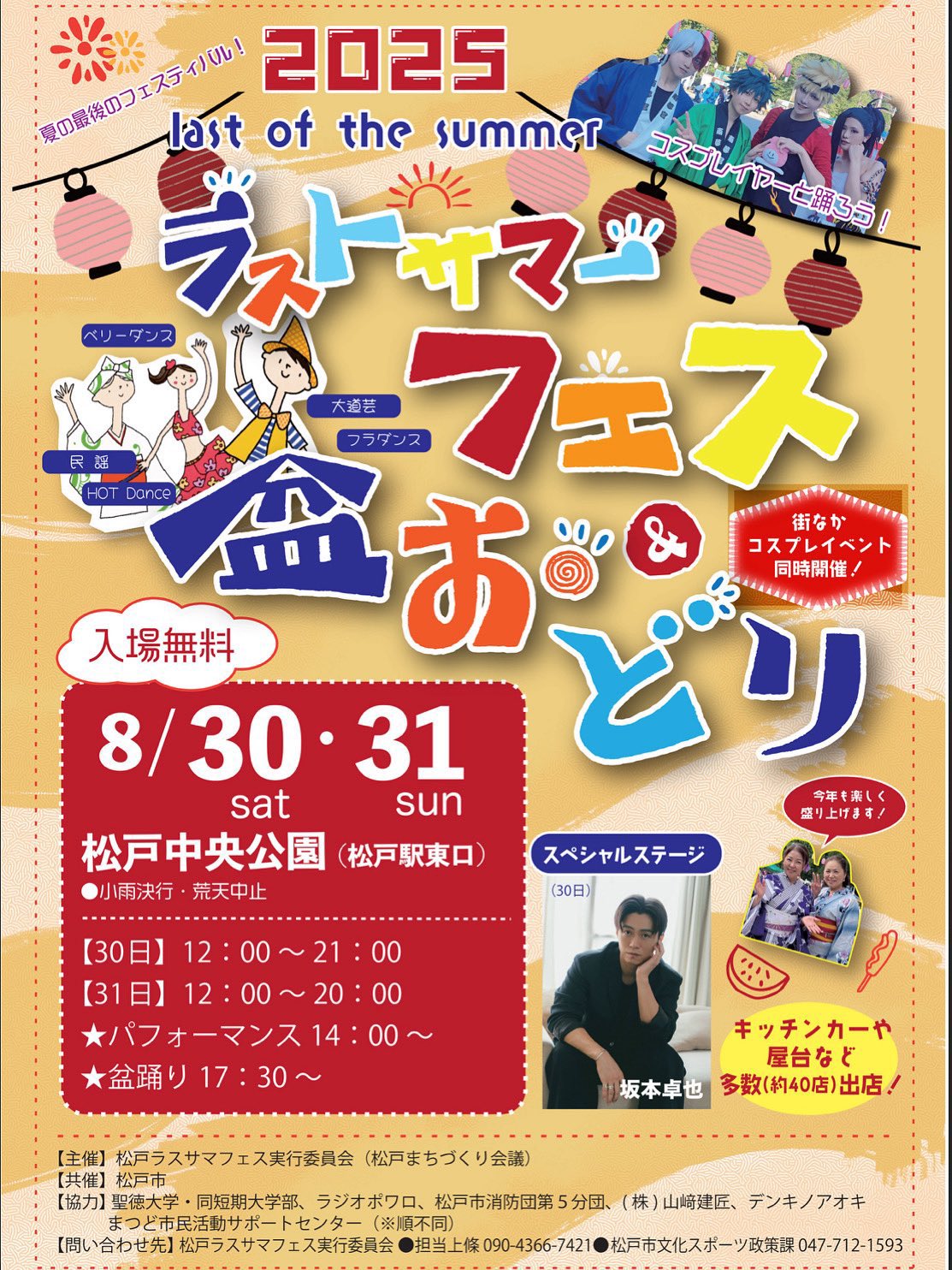 【どんぐりまつり様専門ページ】 初香港遠征楽しかった！！ オフ会もライブも来てくれてありがと
