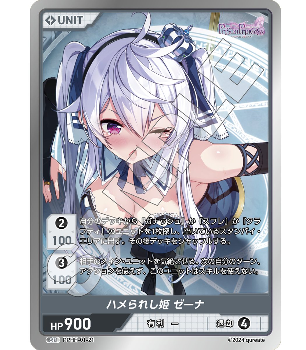 divine cross partner刻印 プロモ divine cross partner刻印 プロモ divine cross partner刻印