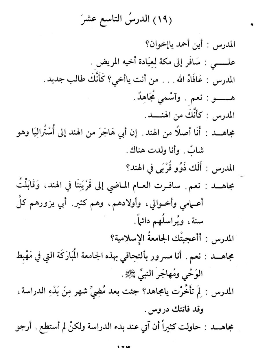 AthariBangalore's tweet photo. As Sallamu Alaikum Wa Rahmatullahi Wa Barakatuhu

🎙️Madeenah Book 3
📜Lesson 19 Part 2
🗓️Wed, 27 Aug 2025
🕰️10 pm IST 

Taught by Shaykh Abu Ishaq Nadeem Shah Hafizahullaah 

📑Topic coverage: Lesson 19 Grammar on باب فاعل.

Previous lessons 
https://t.co/AED9KjQKCz https://t.co/rEQUgetAz0