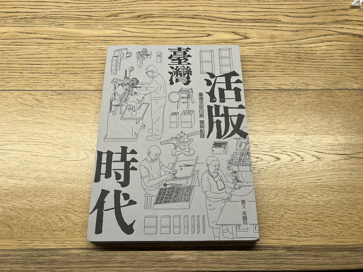 【稀本】台湾『化學工藝製造秘典』商務印書館出版中国語（繁体字）化学 事典 稀本】台湾『化學工藝製造秘典』商務印書館出版中国語（繁体字）