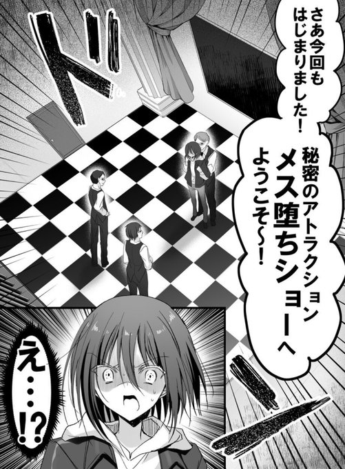 彼女の前で!メス堕ち耐久ショー 