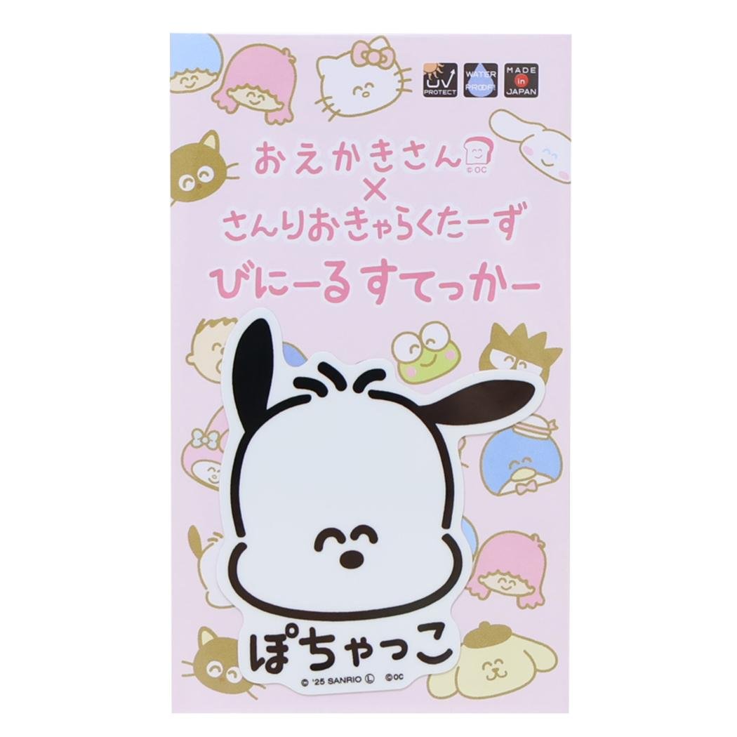 さやかちゃん、ポチャッコセット ポチャッコ セット｜サンリオ