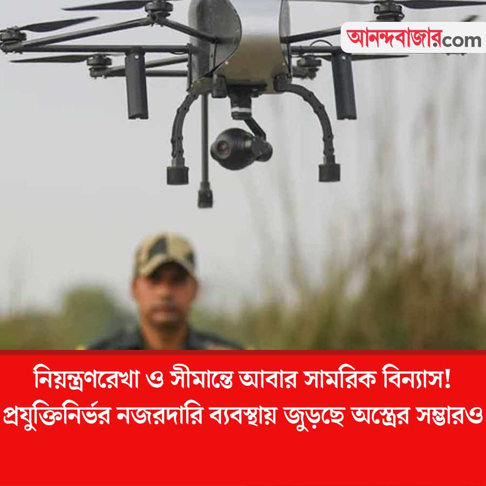 MyAnandaBazar's tweet image. কত সেনা চলেছে সীমান্তে!
#indianarmy #indianbordersecurity 

anandabazar.com/india/india-ma…