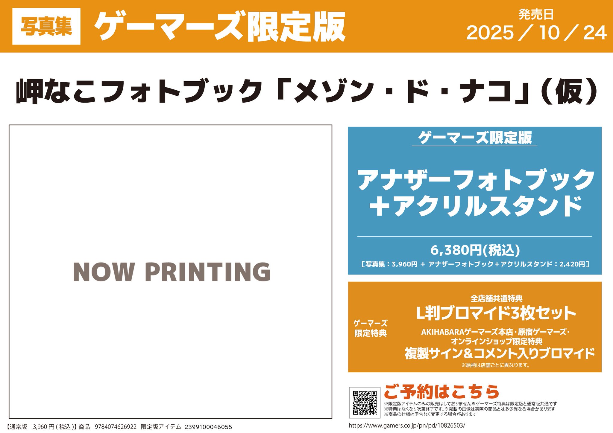 岬なこ　プロマイド　まとめ売り 2025年最新】岬なこ ブロマイドの人気アイテム - メルカリ