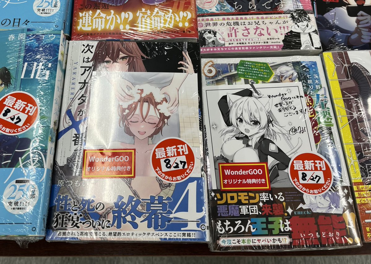 ワングーBOOK担当 (@wondergoo_books) / X
