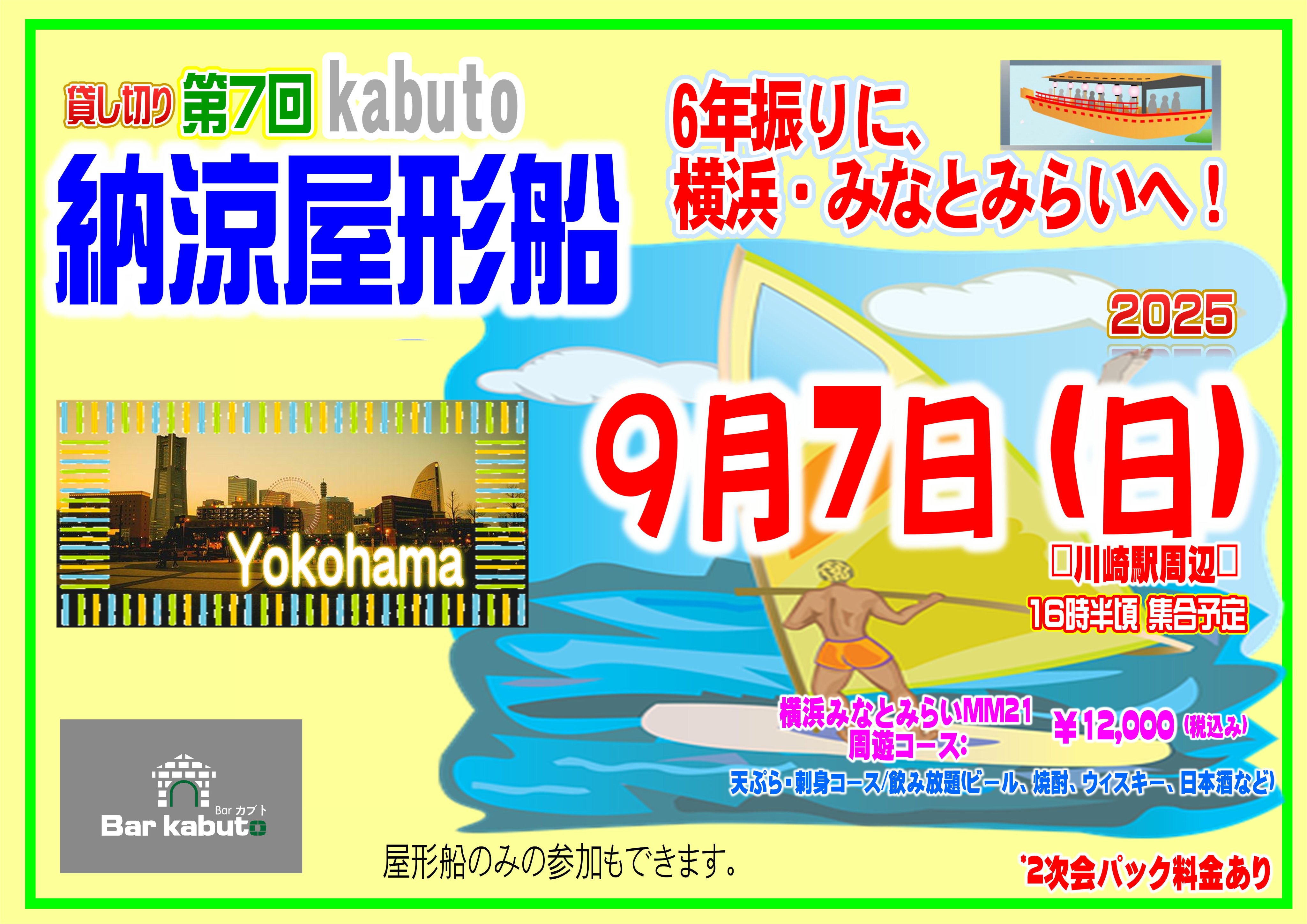 蒲田kobito Bar kabuto 蒲田 / Haneda (@bar_kabuto) / X